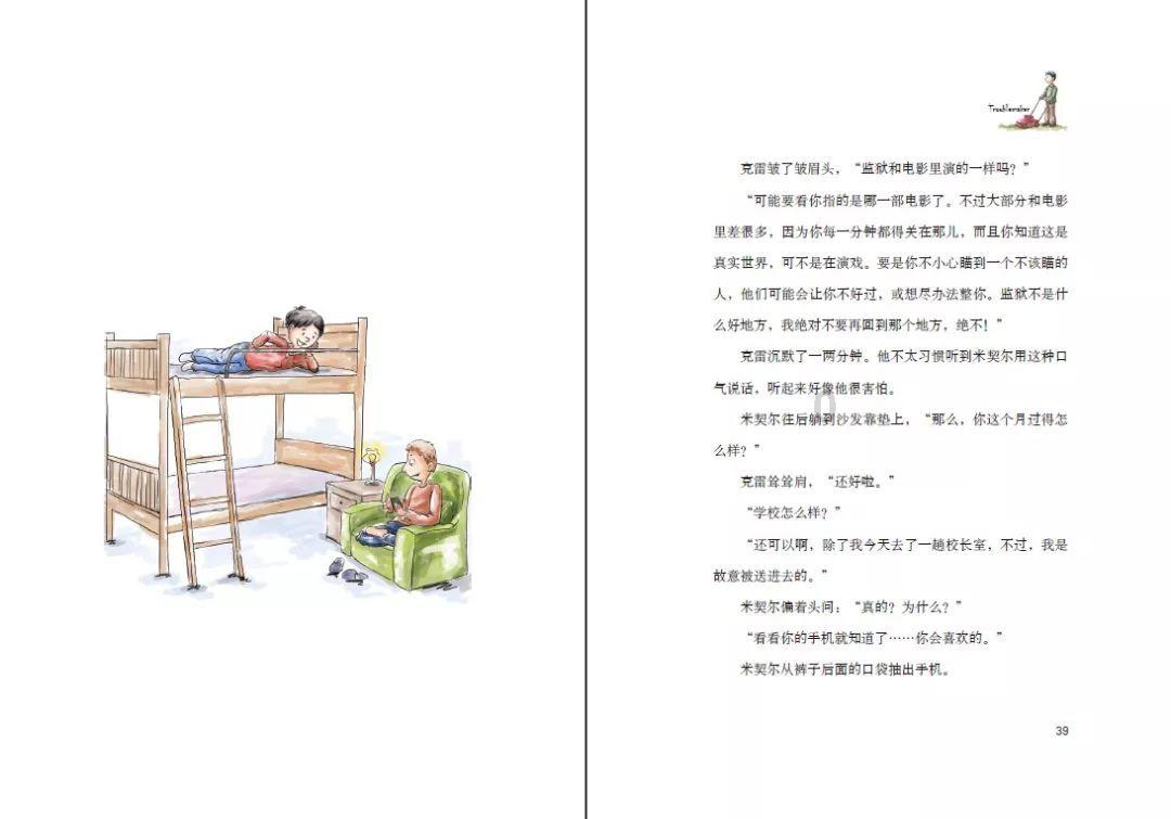 救援选美皇后