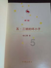 市红光小学为地震灾区献爱心